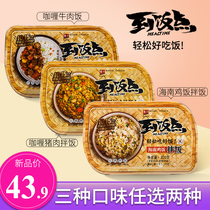 Purple Mountain Self-hot rice small hot pot 320g * 2 convenient for quick food self-cooked rice Three optional fast food quick hot box meals