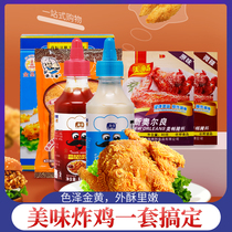 Bread crumbs household fried chicken powder set small package fried banana chicken chops fried chicken powder crispy fried crispy