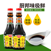 Chibang Wei very fresh soy sauce 360ml*3 Premium brewing first soy sauce cold stir-fry point dipped in fresh non-GMO