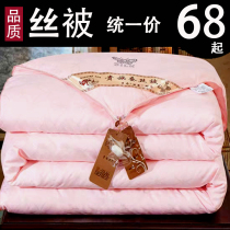 Thickened Quilt Winter Quilted By Air Conditioning Thin Quilt By Silk Cotton Quilt Core Space Quilt Winter Warm Quilt Double Special Price