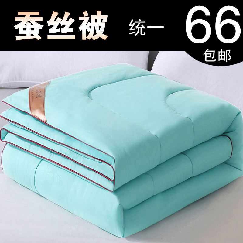 Cotton quilt quilt core spring and autumn quilt air conditioner quilt summer cool quilt double single summer quilt silk quilt student quilt special price