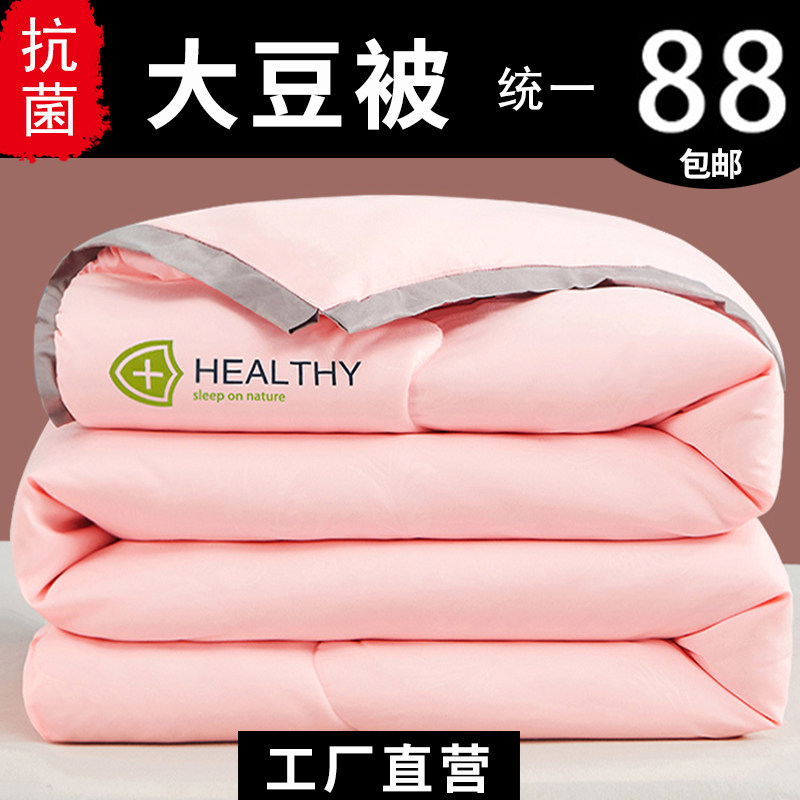 Soybean fiber quilt winter is thicked by the core of the wire and autumn by air conditioned double bedding winter winter