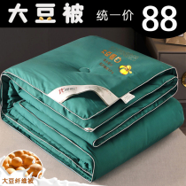 Full soybean fiber by core spring and autumn by air conditioning by summer thin quilt pure cotton double thickened winter quilt warm and antibacterial