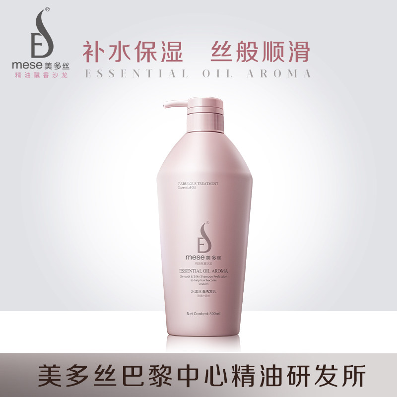 Mese Mese Flagship Store Official Website Rose Essential Oil Shampoo Nourishes Moisturizes And Repairs Dry And Frizzy Shampoo