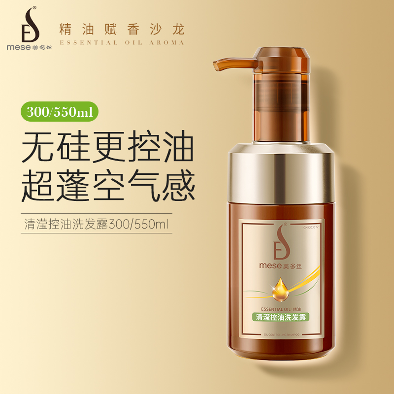 Medos official flagship store oil-controlling fluffy shampoo female non-silicon oil anti-dandruff anti-itch anti-oil refreshing shampoo