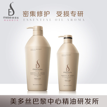 Mese Shampoo Conditioner Repair Nourishing Essential Oil Shampoo Wash care set Womens fluffy shampoo