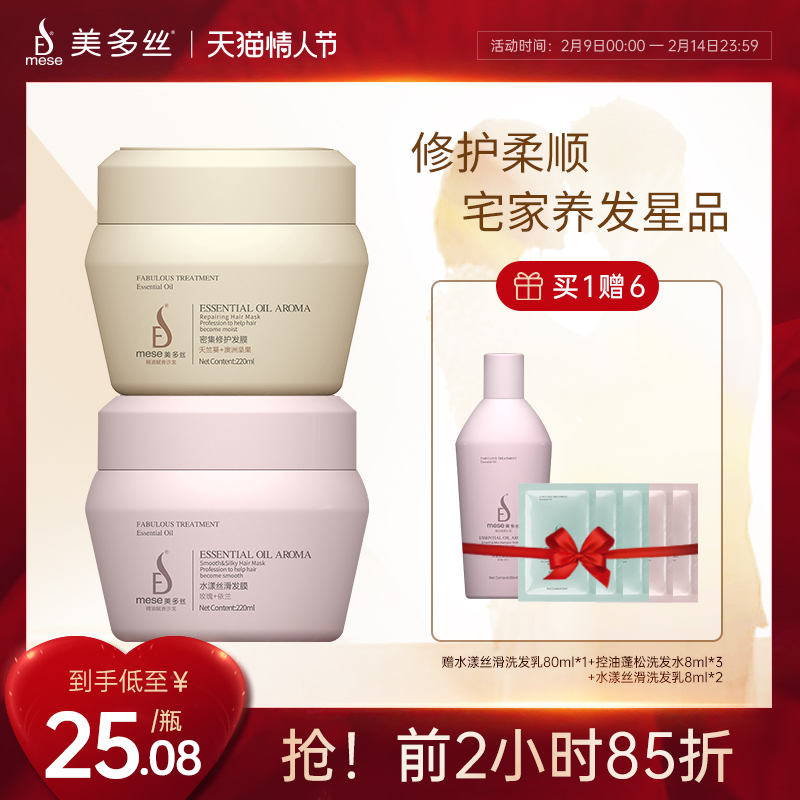 Meadow Silk Hair Mask Repair Dry Perm Hydration Smooth Improvement Frizz Official Brand Conditioner No Steam