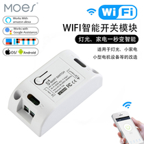 WiFi Tuya smart switch mobile APP timing setting wireless remote control switch voice controller