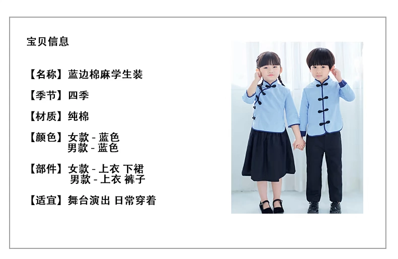 Trang phục học sinh Trung Quốc của học sinh Trung Quốc Học sinh tiểu học và trung học cơ sở Biểu diễn trang phục mừng năm mới - Trang phục