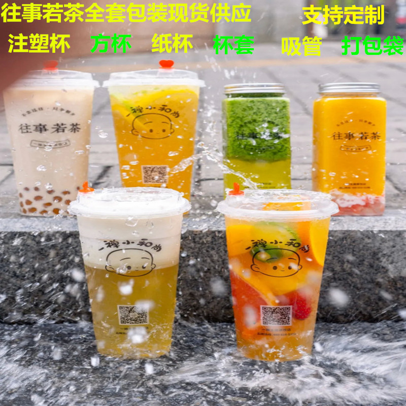 The Past Is Like a Cup of Tea, a Zen Monk-Themed Disposable Paper Cup with Lid, Packaging Bag, Sealing Film, and Straw