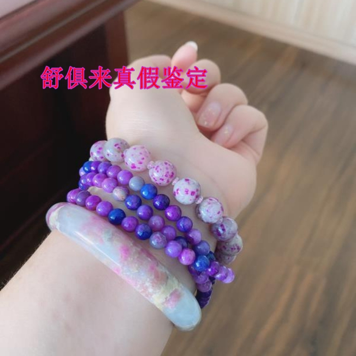 Shu Julai bracelet Pretty color Su Jishi South African old material bracelet bracelet bracelet 