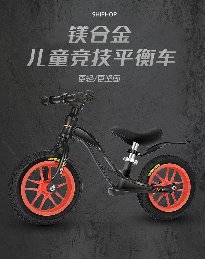 Shiphop 儿童平衡滑步车 图4