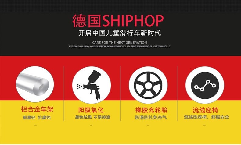 德国 shiphop 儿童平衡滑步车 适合2-6岁孩童 图4