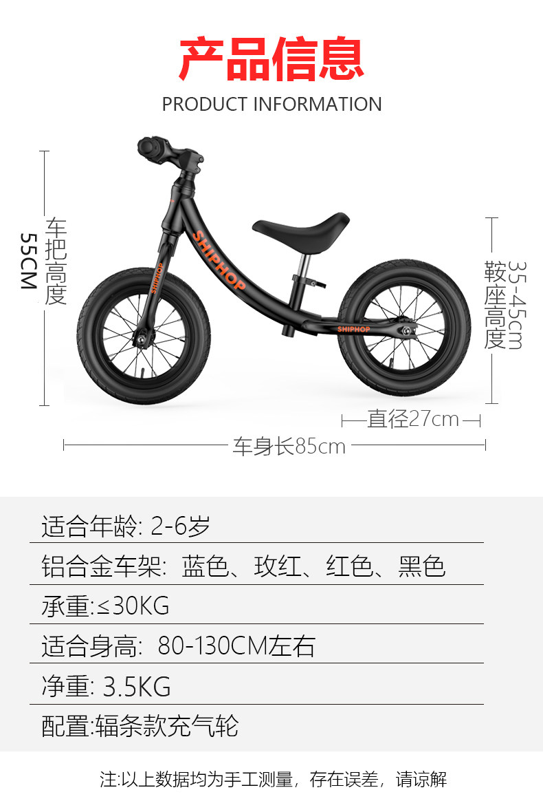 德国 shiphop 儿童平衡滑步车 适合2-6岁孩童 图10