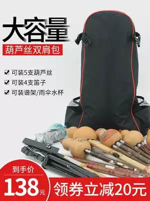 Feng Lingxuan Gourd silk bag shoulder professional large capacity shoulder bag shoulder bag Bawu musical instrument flute can hold 5 to 8