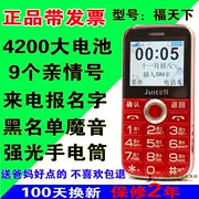 Golden Sun V9 Futianxia Jin Guowei Super Pin Full Voice King Standby Wangzhong Điện thoại di động cũ - Điện thoại di động