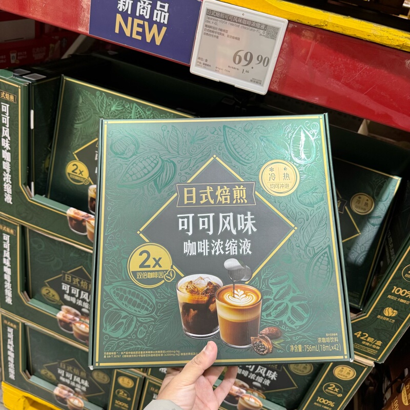 Shan Chaomu Purchases Japanese-Style Roasted Cocoa-Flavored Coffee Concentrate, 42 Capsules, Double Caffeine, for Refreshing and Staying up Late