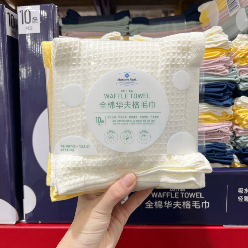 Shan Chaomu's Purchasing Service: Member's Mark 10-Pack of All-Cotton Waffle Towels for Home and Travel Shan Chaomu's Purchasing Service: Member's Mark 10-Pack of All-Cotton Waffle Towels for Home and Travel