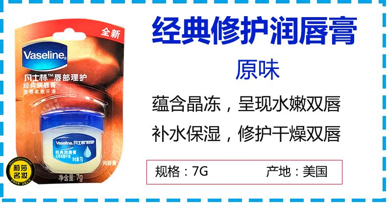 Vaseline Repair Lip Balm Rose Bud Caramel Pudding Kem dưỡng ẩm cho môi gốc 7g - Son môi son eglips