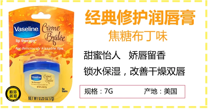 Vaseline Repair Lip Balm Rose Bud Caramel Pudding Kem dưỡng ẩm cho môi gốc 7g - Son môi