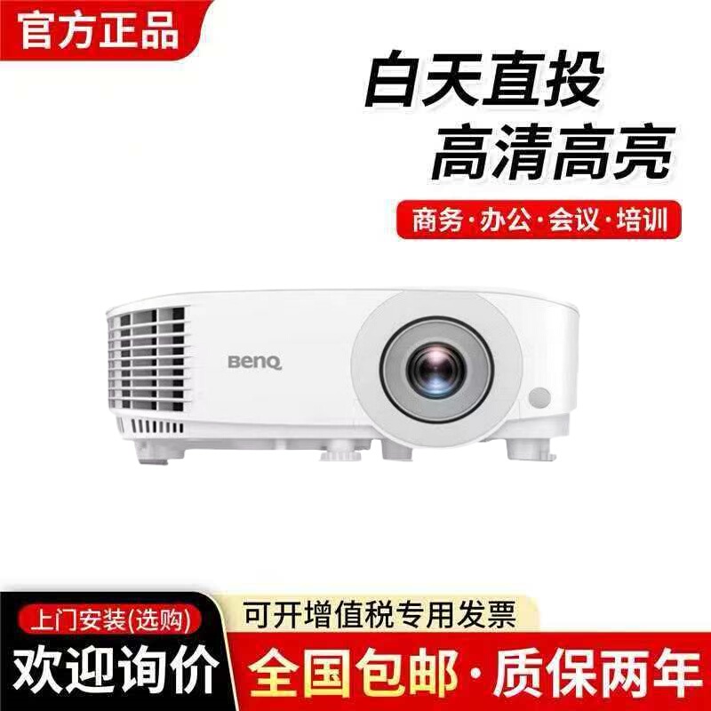 Benq/Benq Mh560 Projector Ms527/Mx528/Mw529/Mh520H/Mx560/Mw560/Bh2800/Eh6834/Hd 4000 Lumens Conference Business Office Projector