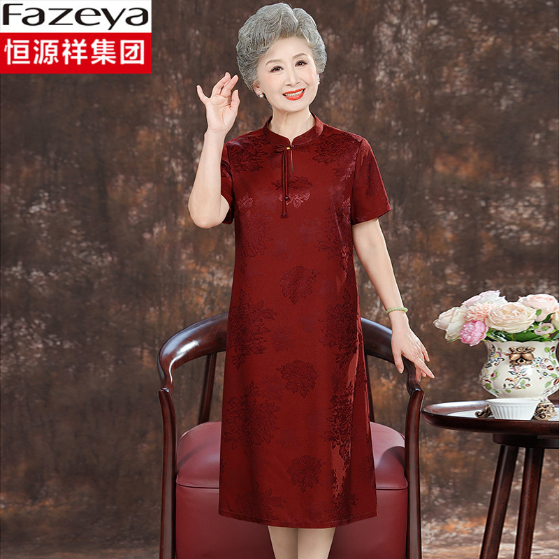 Hengyuanxiang Caishang Middle-Aged and Elderly Women's Elegant Cheongsam Dress, Silk Long Dress, Suitable for Mother-In-Law and Mother at Wedding Banquets