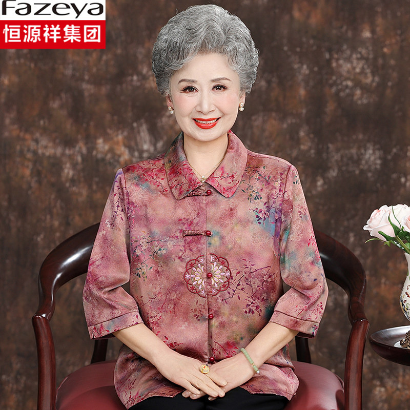 Hengyuanxiang Group Caiyang Milk Silk Summer Top for Women, Mother's Turn-Down Collar Mulberry Silk Shirt, Elderly Women's Tang Suit Hengyuanxiang Group Caiyang Milk Silk Summer Top for Women, Mother's Turn-Down Collar Mulberry Silk Shirt, Elderly Women's Tang Suit