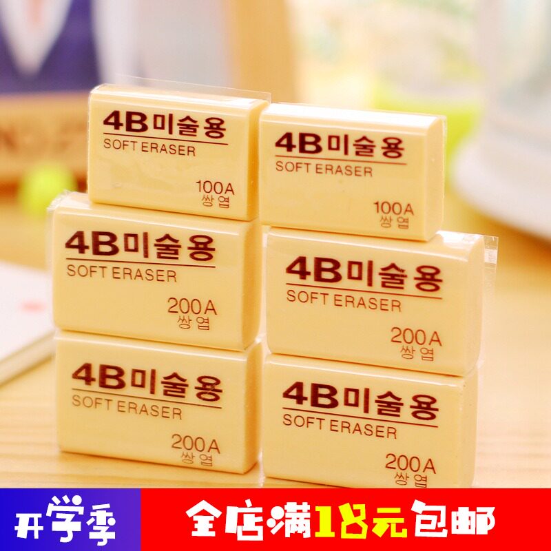 Eraser student 4B drawing exam art office wipe clean creative student stationery award prize eraser