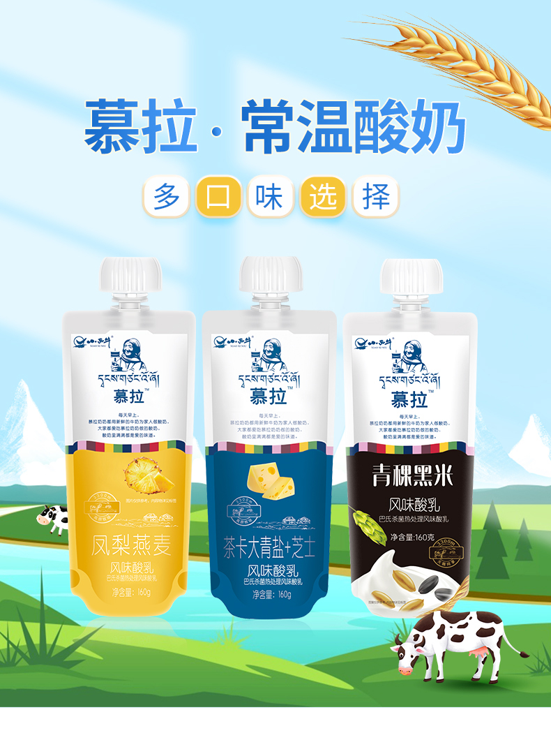 小西牛 慕拉 常温酸奶 风味发酵乳 160g*10袋装 双重优惠折后¥39.9包邮 小西牛 慕拉 常温酸奶 风味发酵乳 160g*10袋装 双重优惠折后¥39.9包邮