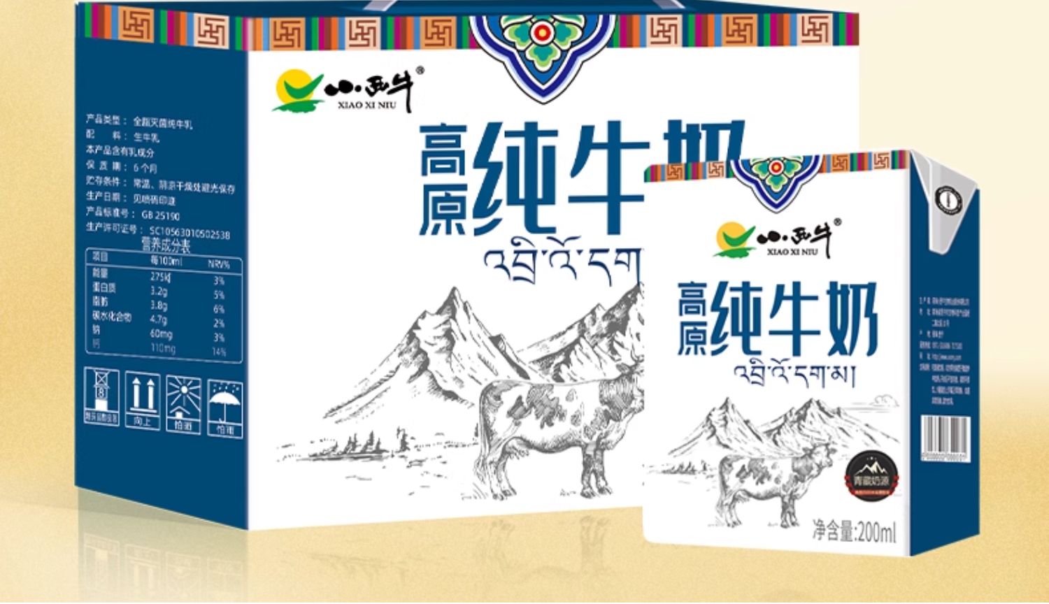 安享好物 安享B级纯奶-小西牛高原纯牛奶 国标 