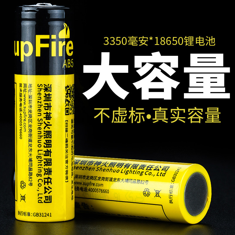 God Fire Flashlight 18650 Lithium Battery 3350 MAh Large Capacity Charged 18650 Lithium Battery Universal