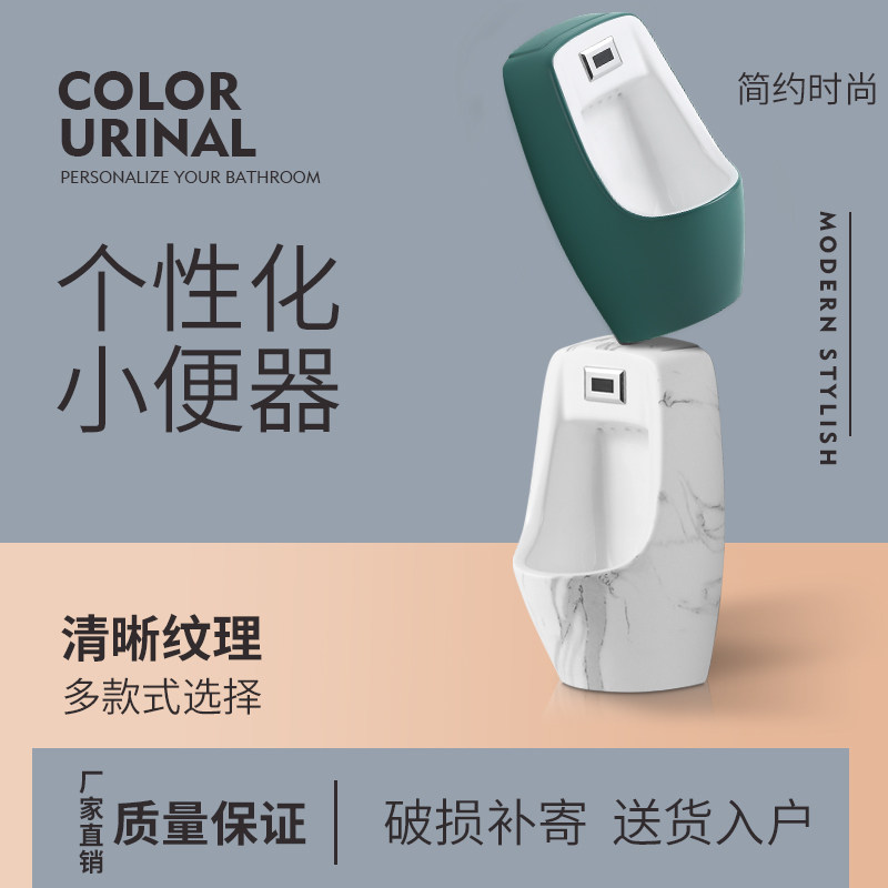 Household automatic induction urinal urinal color deodorant children small urine urinal urinal wall-mounted children