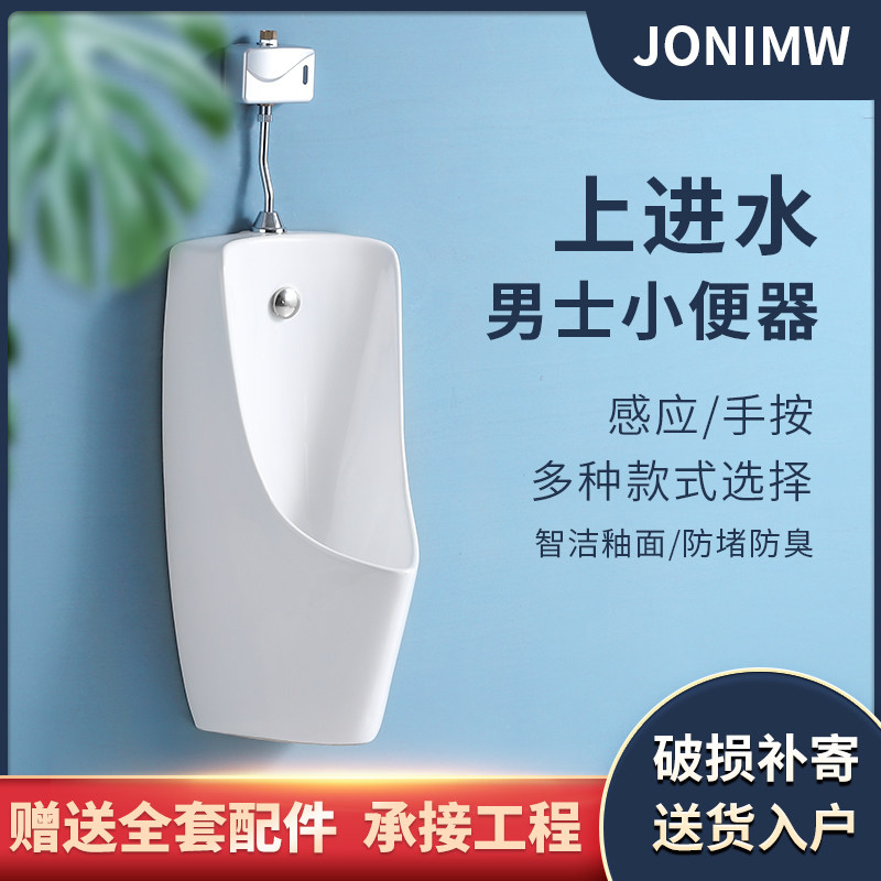 Automatic induction Ming-fit hand according to a urinal hanging wall-type floor-style clear-mounted induction urinal ceramic adult defecation