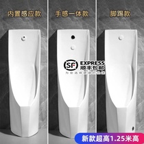 New ultra-high 1 25-meter-high floor-standing urinal fully automatic induction flush urinal foot-operated urinal urinal