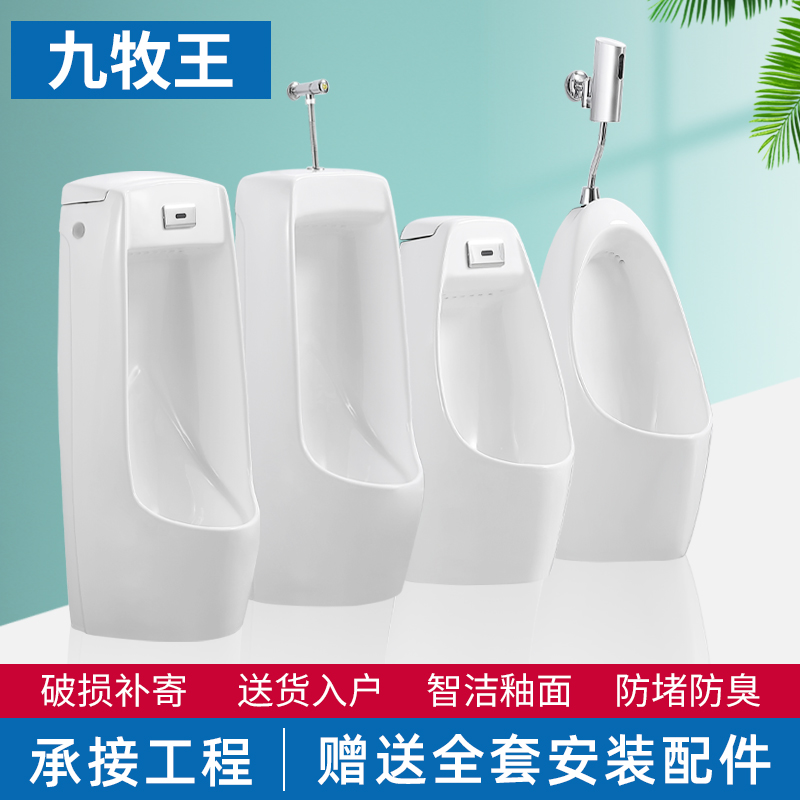 Automatic induction urinal wall-mounted floor-standing men's urinal Household ceramic adult urinal urinal urinal