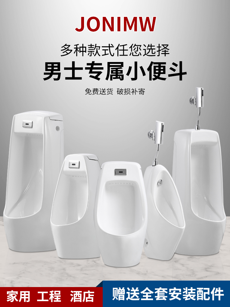 Automatic induction urinal Wall-mounted floor-standing men's urinal Household ceramic Adult urinal Urinal urinal