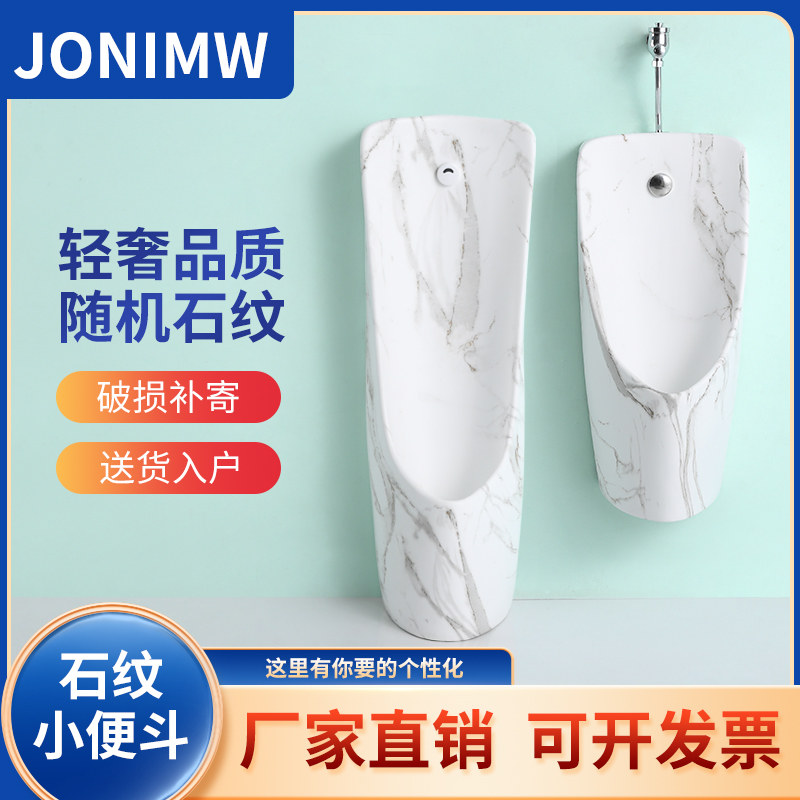 Automatic induction urinal stone pattern urinal hanging floor-standing adult urinal men's color ceramic urinal
