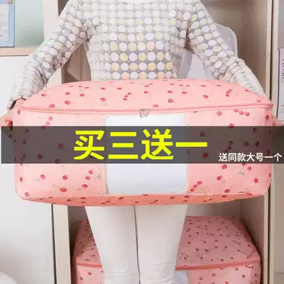 Cotton quilt bag quilt storage bag Oxford cloth waterproof and moisture-proof extra-large clothing finishing bag soft storage box