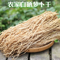 Yunnan local dried radish strips Farm-made dried radish dried dried goods crispy and tender radish shredded radish air-dried white radish