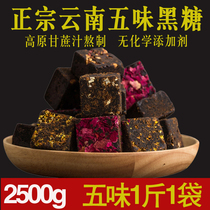 (2500g)Yunnan handmade rose brown sugar block Ginger brown sugar Cane soil brown sugar Ginger tea pure brown sugar block