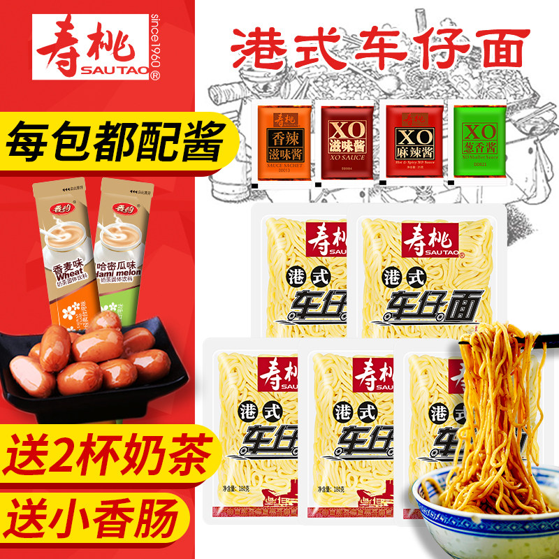 Supeach Cards 711 Harbour Style Caravan Noodles XO Taste Sauce 5 Packs Hot Dry Face Scallion Oil Mixed With Non-Fried Savory Spicy Noodles