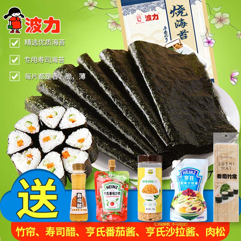 Boli Sushi Nori Large Pieces Pack 10 Pieces Of Seaweed Rice Sushi Tool Full Set Of Materials Household Roasted Seaweed Pork Floss