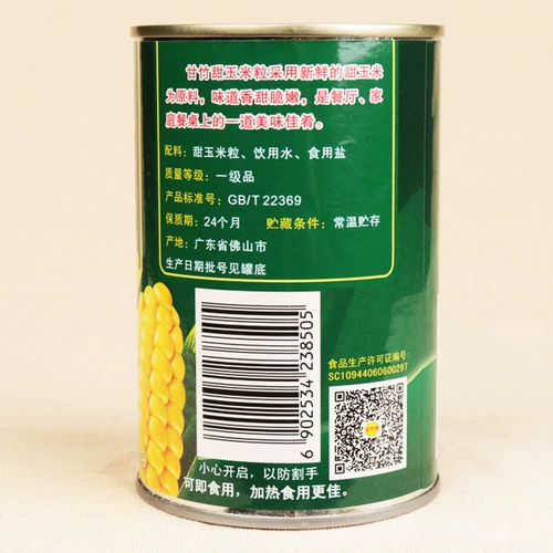 甘竹牌 罐 食 即 即 即 425G*5 Can Can Juice Salad Sushi Sushi Suasha Ontables and Fruits, ингредиенты кукурузы