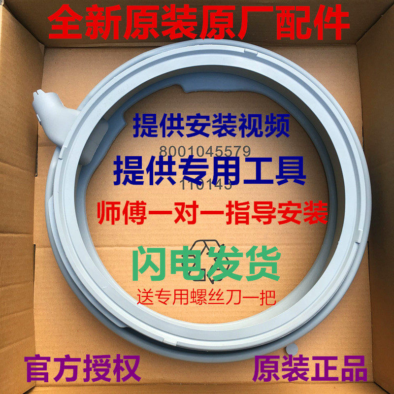 Applicable Siemens drum washing machine WS10O260TI WM12P268TI leather ring seal ring door seal rubber ring