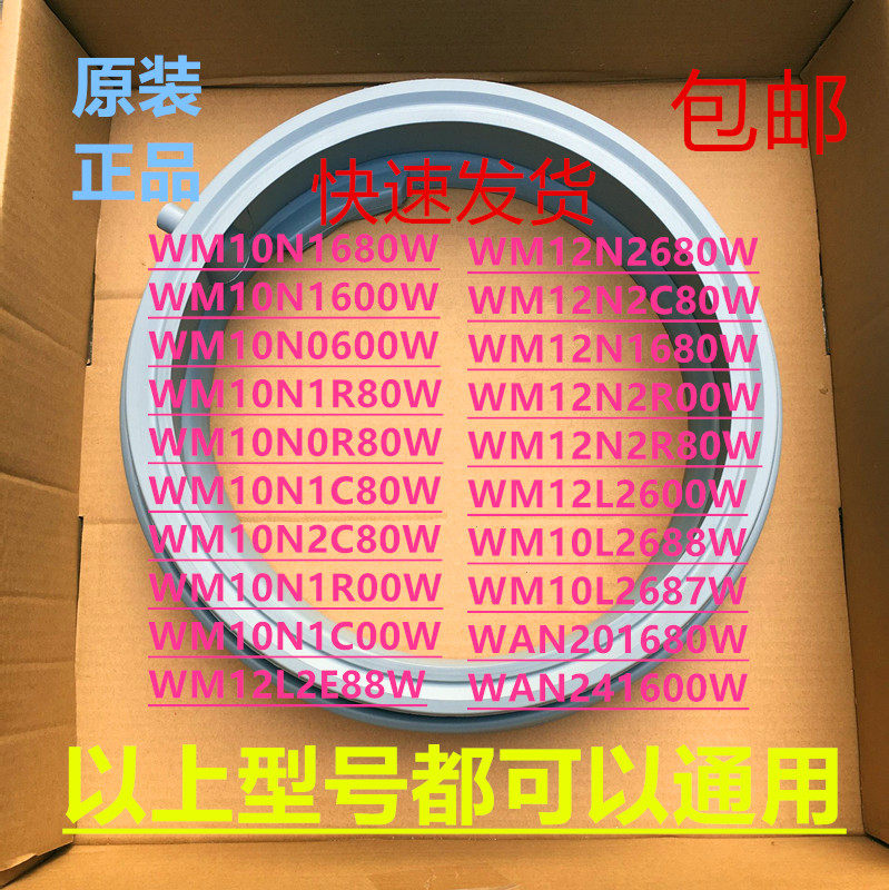 Apply Siemens roller washing machine XQG80-WM10N1C80W WM10N2C80W door seal ring seal ring