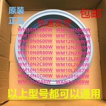 Suitable for Siemens drum washing machine XQG80-WM10N1C80W WM10N2C80W door seal ring
