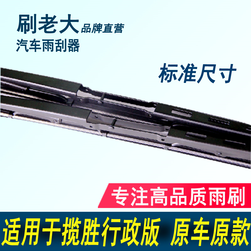 05 05 06 06 08 07 09 09 10 11 12 12 models Land Rover Range Rover the administrative version before and after the wiper wiper blade