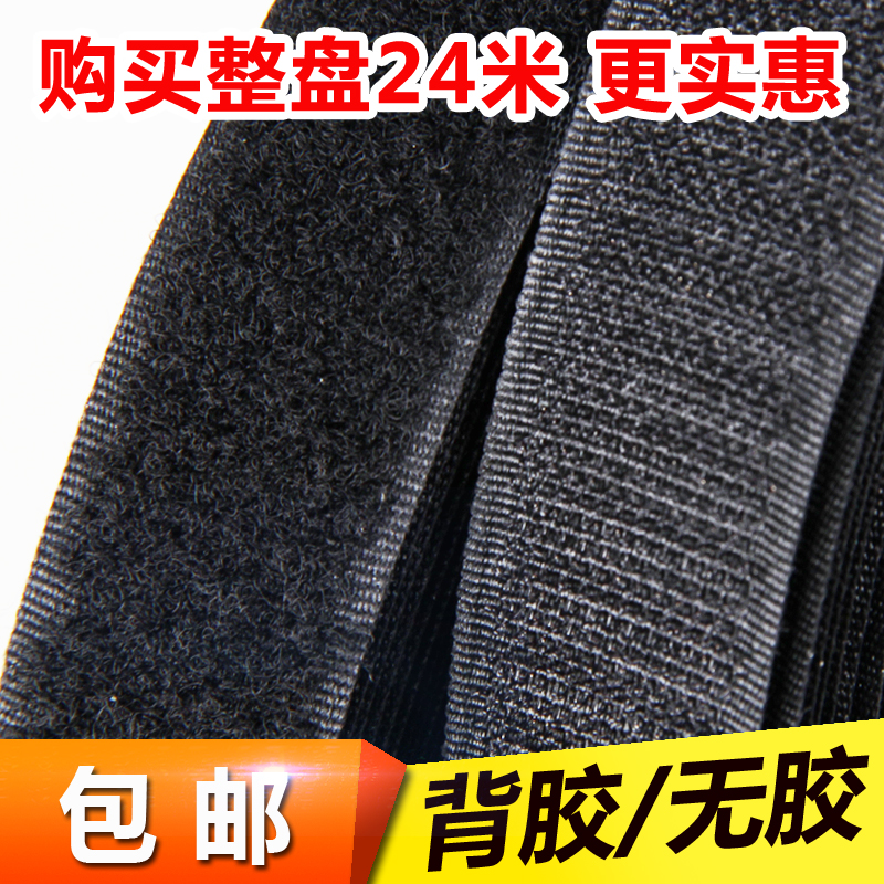 25 m whole roll of stick cingulum magic patch with strong double-sided back glued to the shoe female and female stick