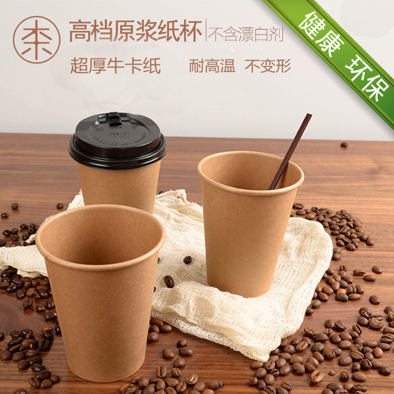 2019 thickened disposable 50 210ml coffee cup kraft paper cup without lid soy milk cup custom LOGO