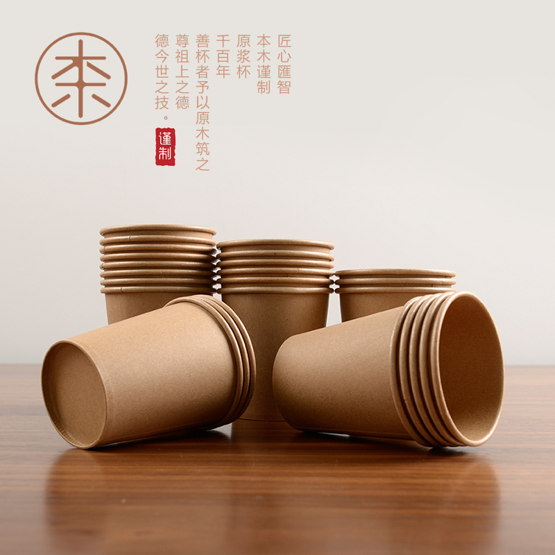 This wood good product disposable cowhide puree paper cup household tea cup coffee cup milk cup soybean milk cup logo